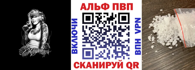 где продают   Углегорск  APVP Соль 