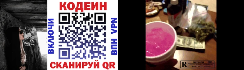 Codein Purple Drank  Углегорск 