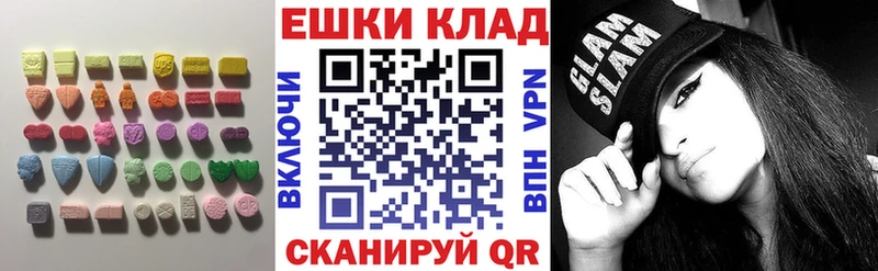 ЭКСТАЗИ круглые  где купить наркоту  Углегорск 