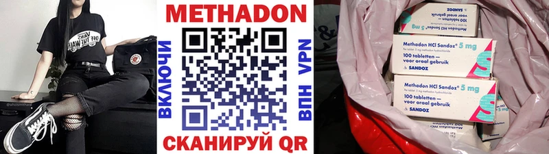 МЕТАДОН VHQ Углегорск