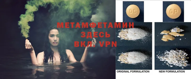 МЕТАМФЕТАМИН Methamphetamine Углегорск